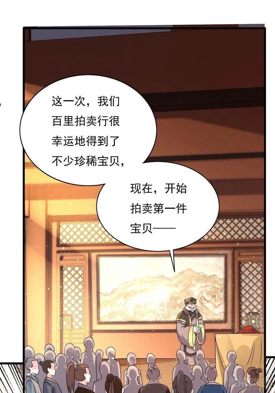 这个王爷他克妻漫画下拉式免费漫画,153 谁更壕气？39图