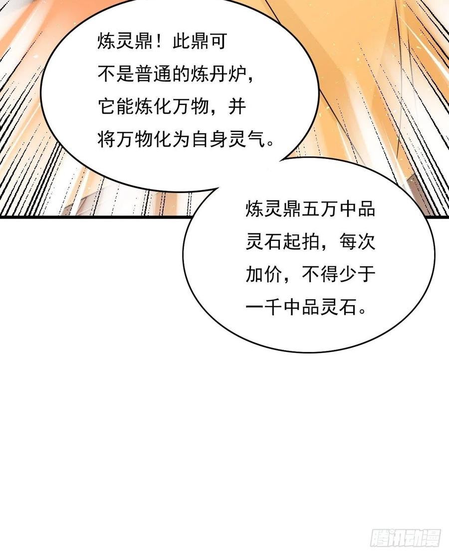 这个王爷他克妻漫画下拉式免费漫画,153 谁更壕气？41图