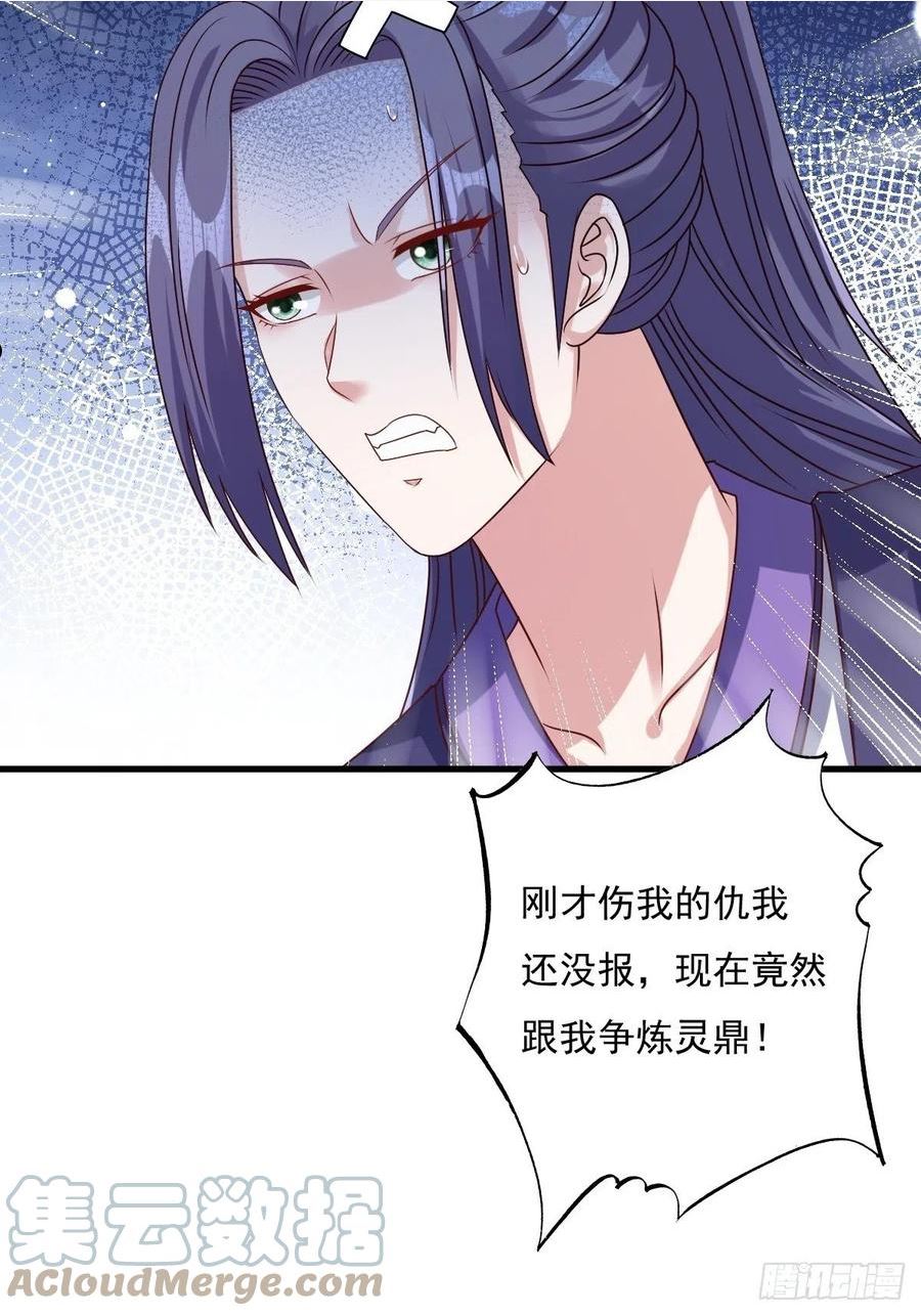 这个王爷他克妻漫画下拉式免费漫画,153 谁更壕气？49图