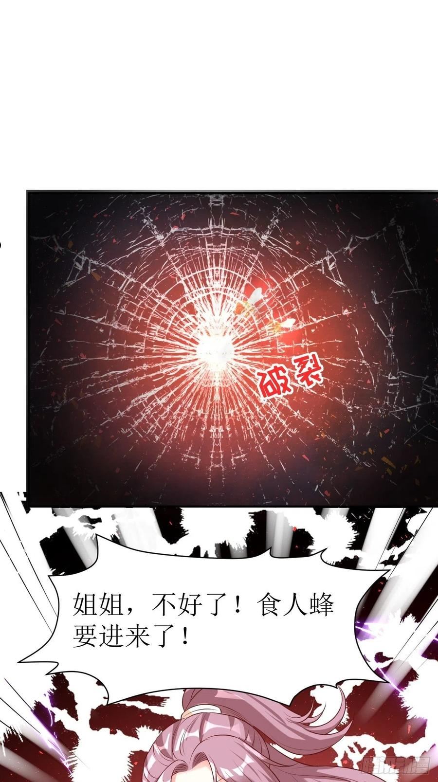 这个王爷他克妻得盘漫画免费下拉式漫画,154 土灵图被盗？26图