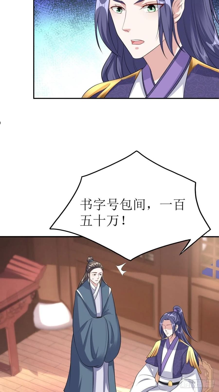 这个王爷他克妻得盘漫画免费下拉式漫画,154 土灵图被盗？4图