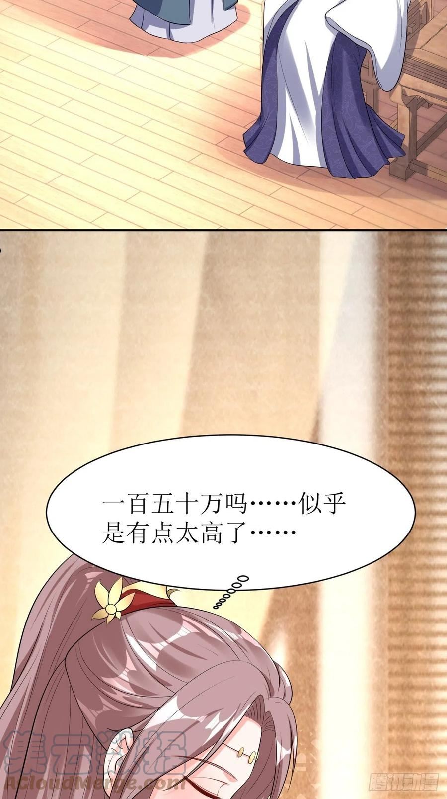 这个王爷他克妻得盘漫画免费下拉式漫画,154 土灵图被盗？5图