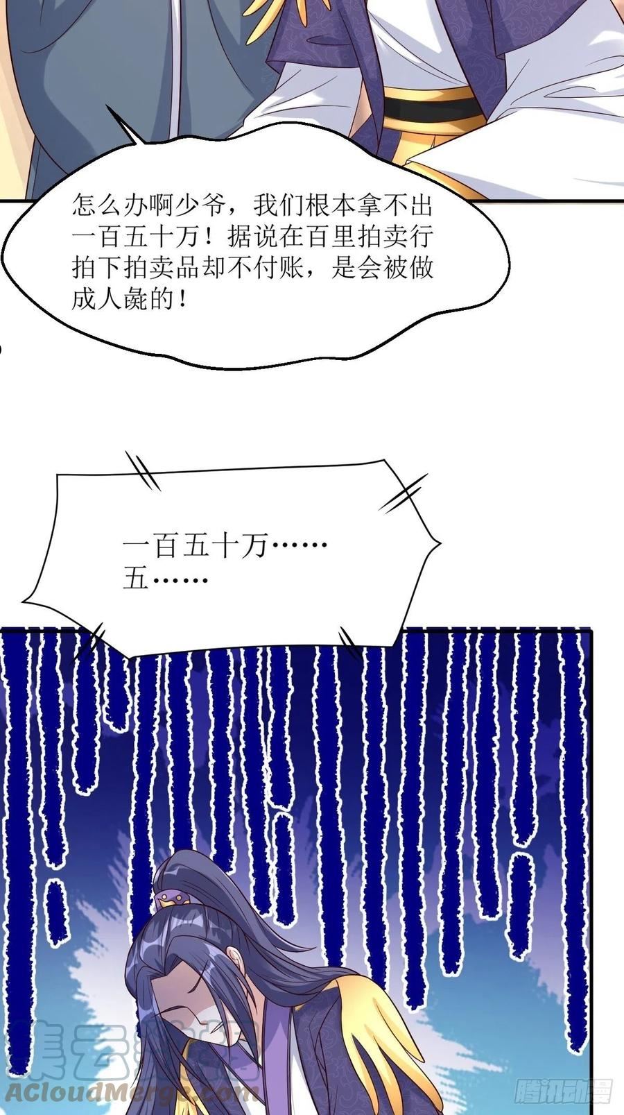 这个王爷他克妻得盘漫画免费下拉式漫画,154 土灵图被盗？9图