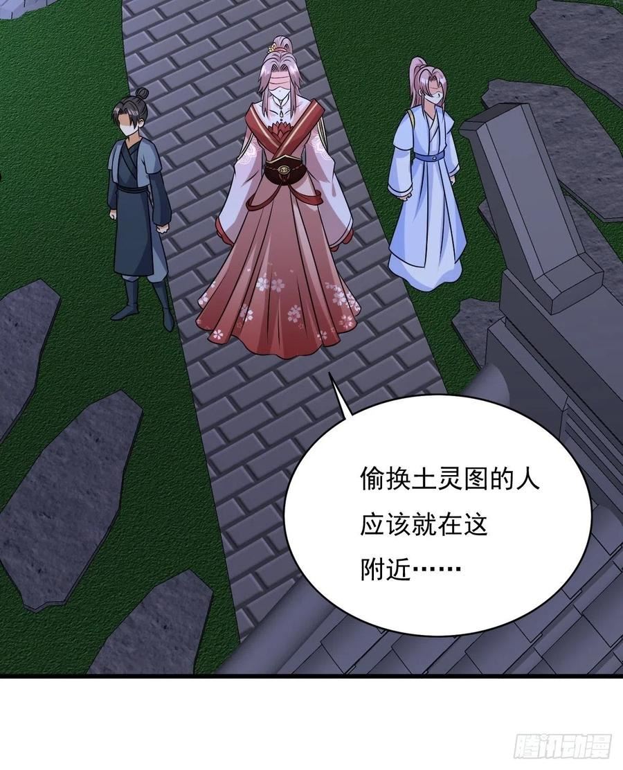 这个王爷他克妻漫画下拉式免费漫画,155 熟悉的背影11图