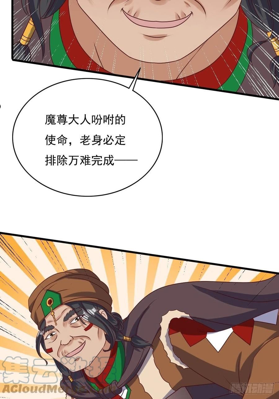 这个王爷他克妻漫画下拉式免费漫画,155 熟悉的背影25图