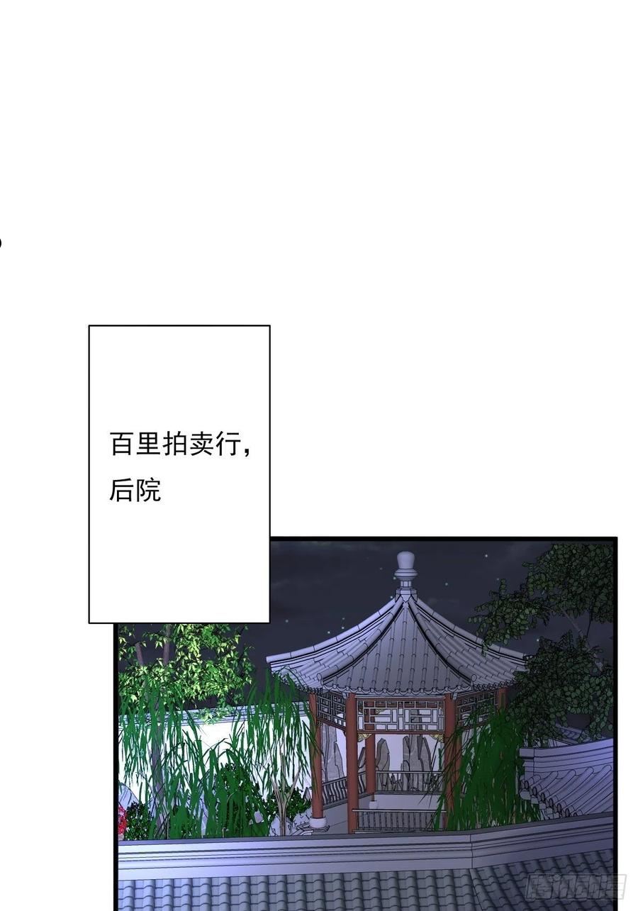 这个王爷他克妻漫画下拉式免费漫画,155 熟悉的背影27图