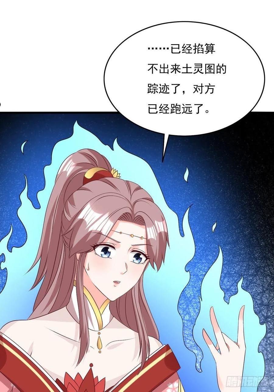 这个王爷他克妻漫画下拉式免费漫画,155 熟悉的背影30图