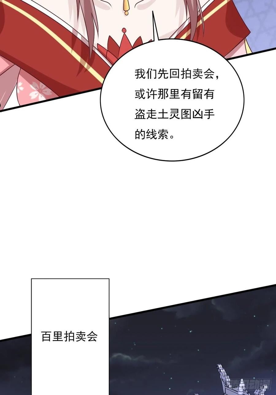 这个王爷他克妻漫画下拉式免费漫画,155 熟悉的背影35图