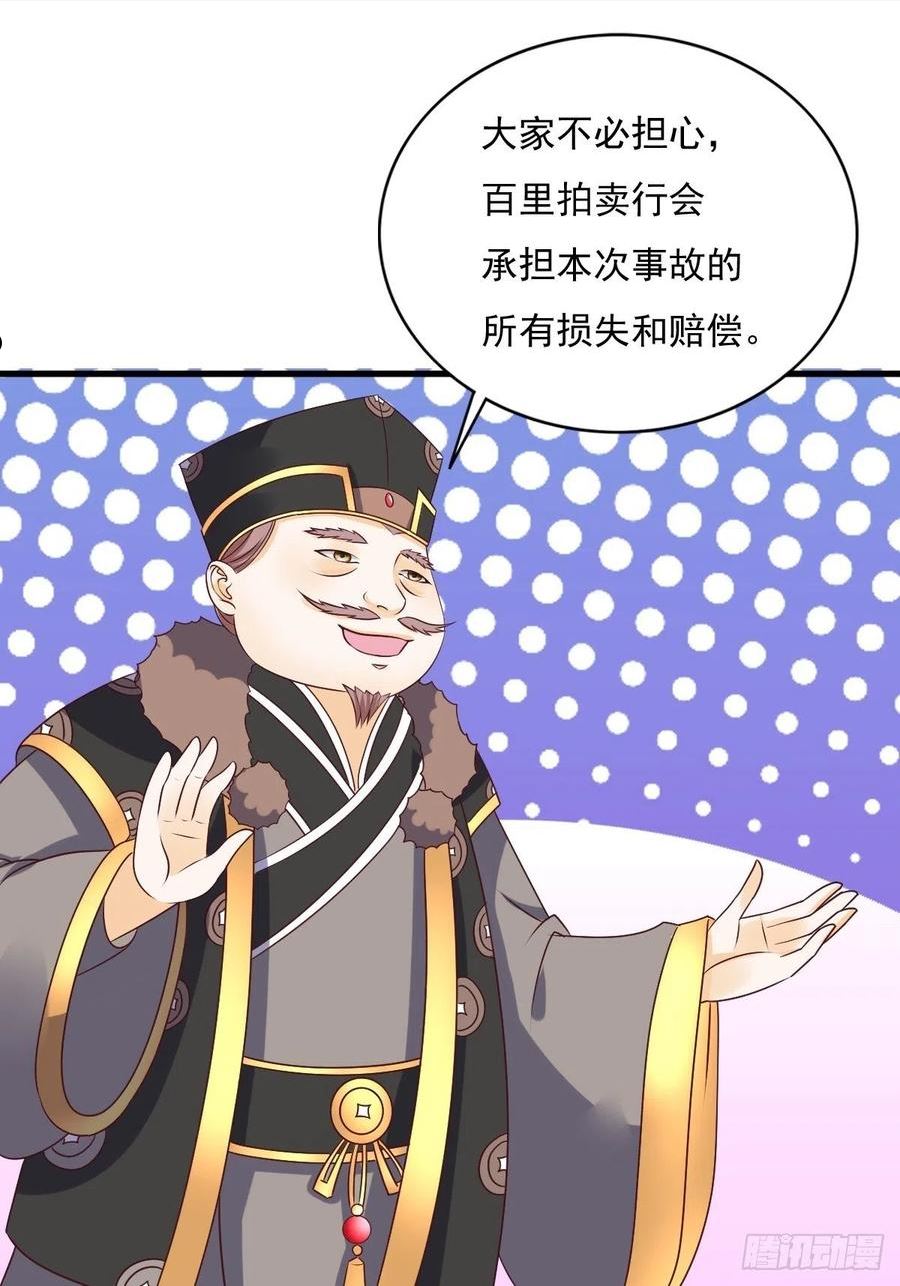 这个王爷他克妻漫画下拉式免费漫画,155 熟悉的背影42图