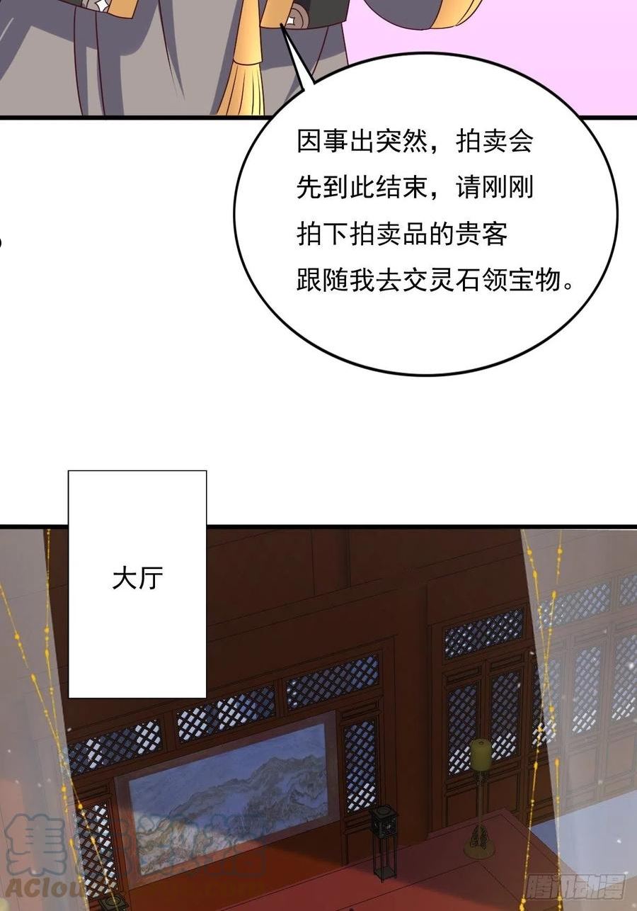 这个王爷他克妻漫画下拉式免费漫画,155 熟悉的背影43图