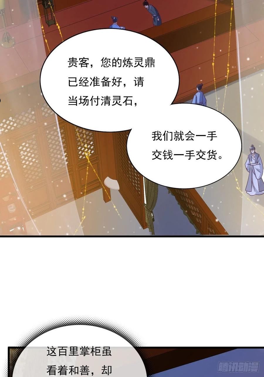 这个王爷他克妻漫画下拉式免费漫画,155 熟悉的背影44图