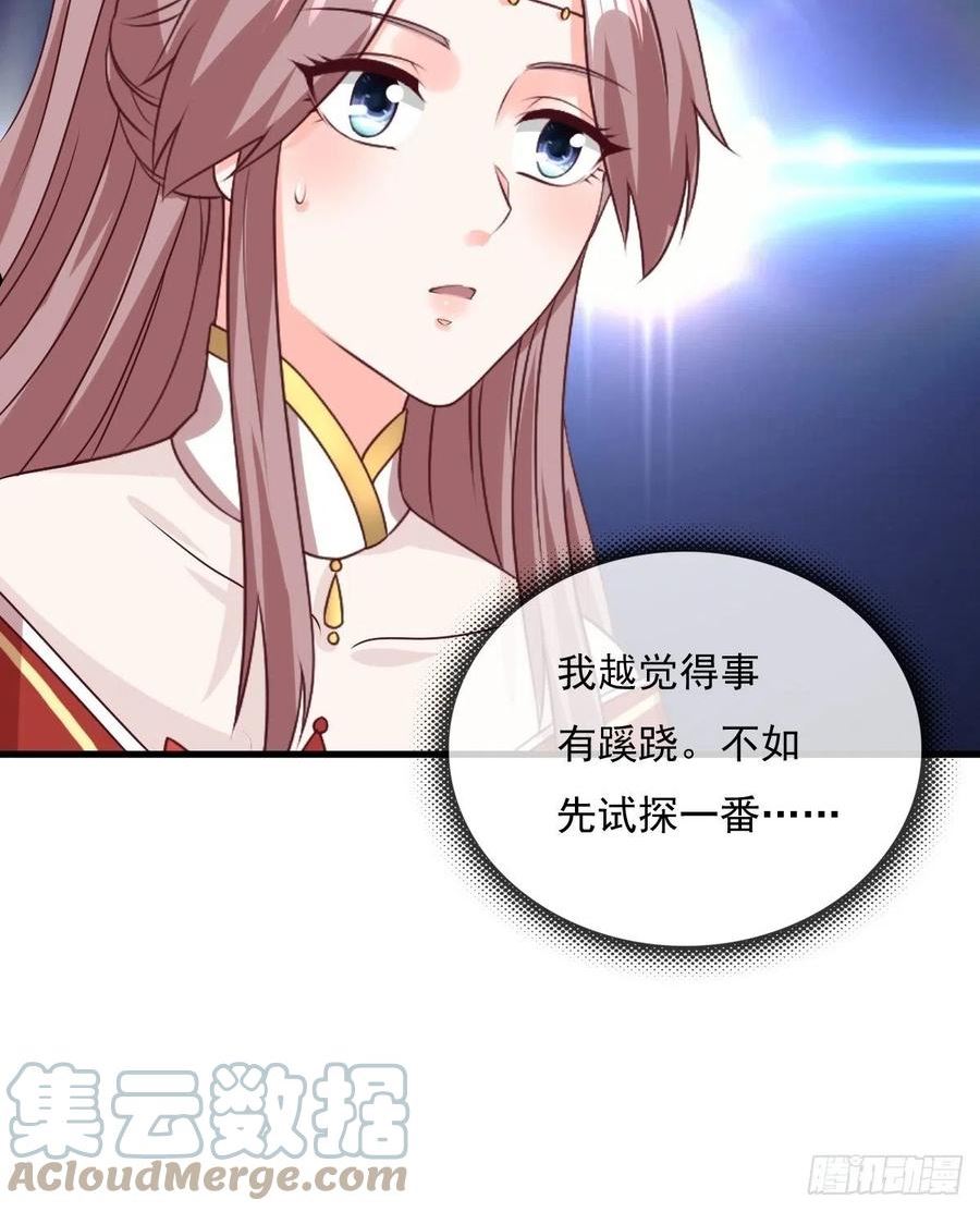 这个王爷他克妻漫画下拉式免费漫画,155 熟悉的背影46图