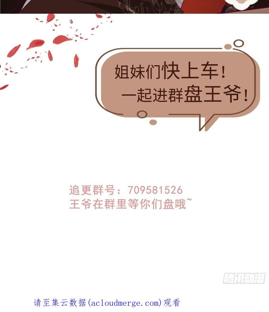 这个王爷他克妻漫画下拉式免费漫画,155 熟悉的背影51图