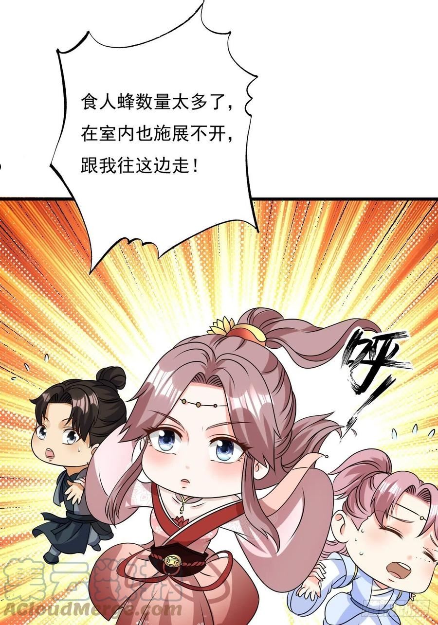 这个王爷他克妻漫画下拉式免费漫画,155 熟悉的背影7图