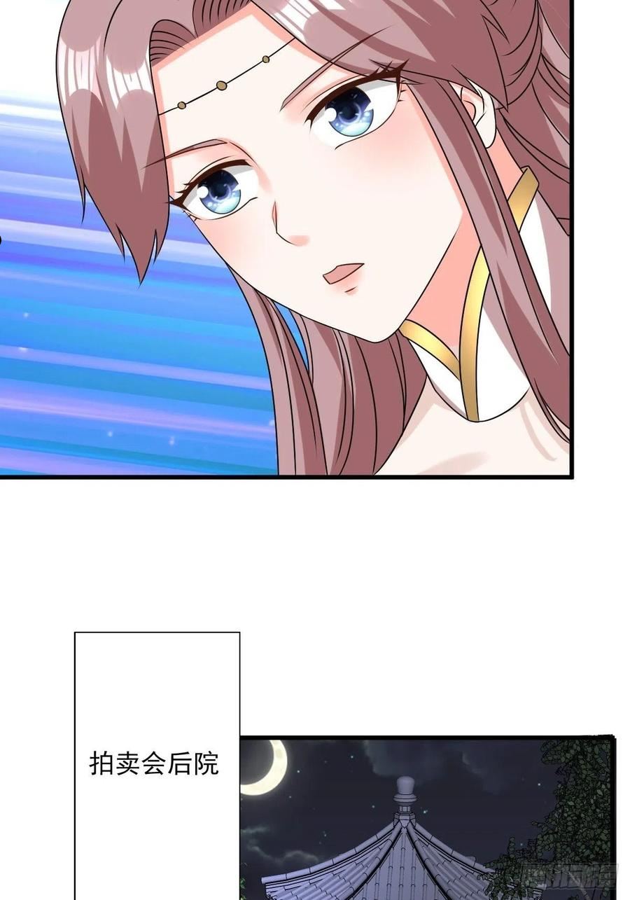 这个王爷他克妻漫画下拉式免费漫画,155 熟悉的背影9图