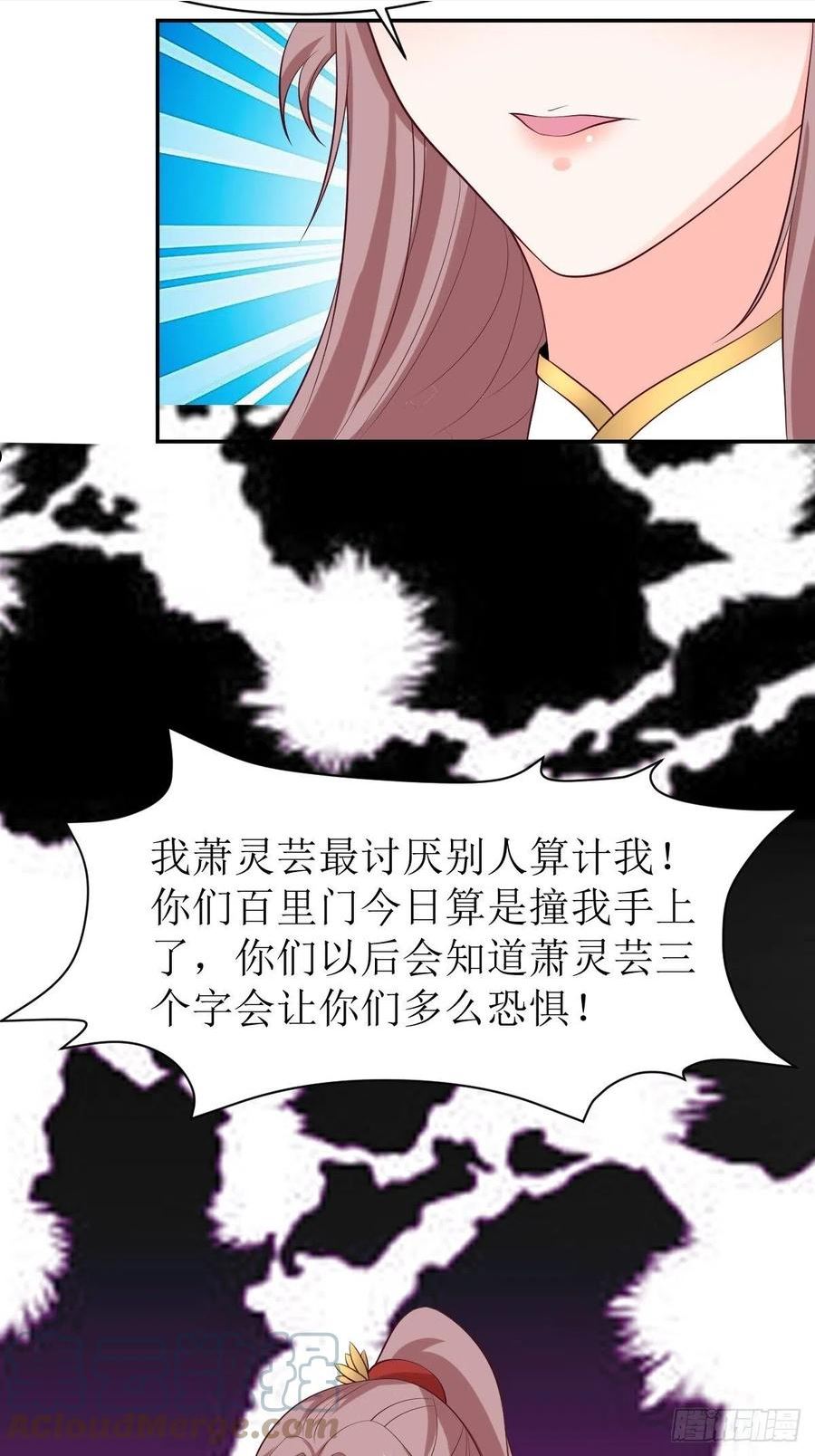 这个王爷他克妻，得盘!漫画,156 算计15图