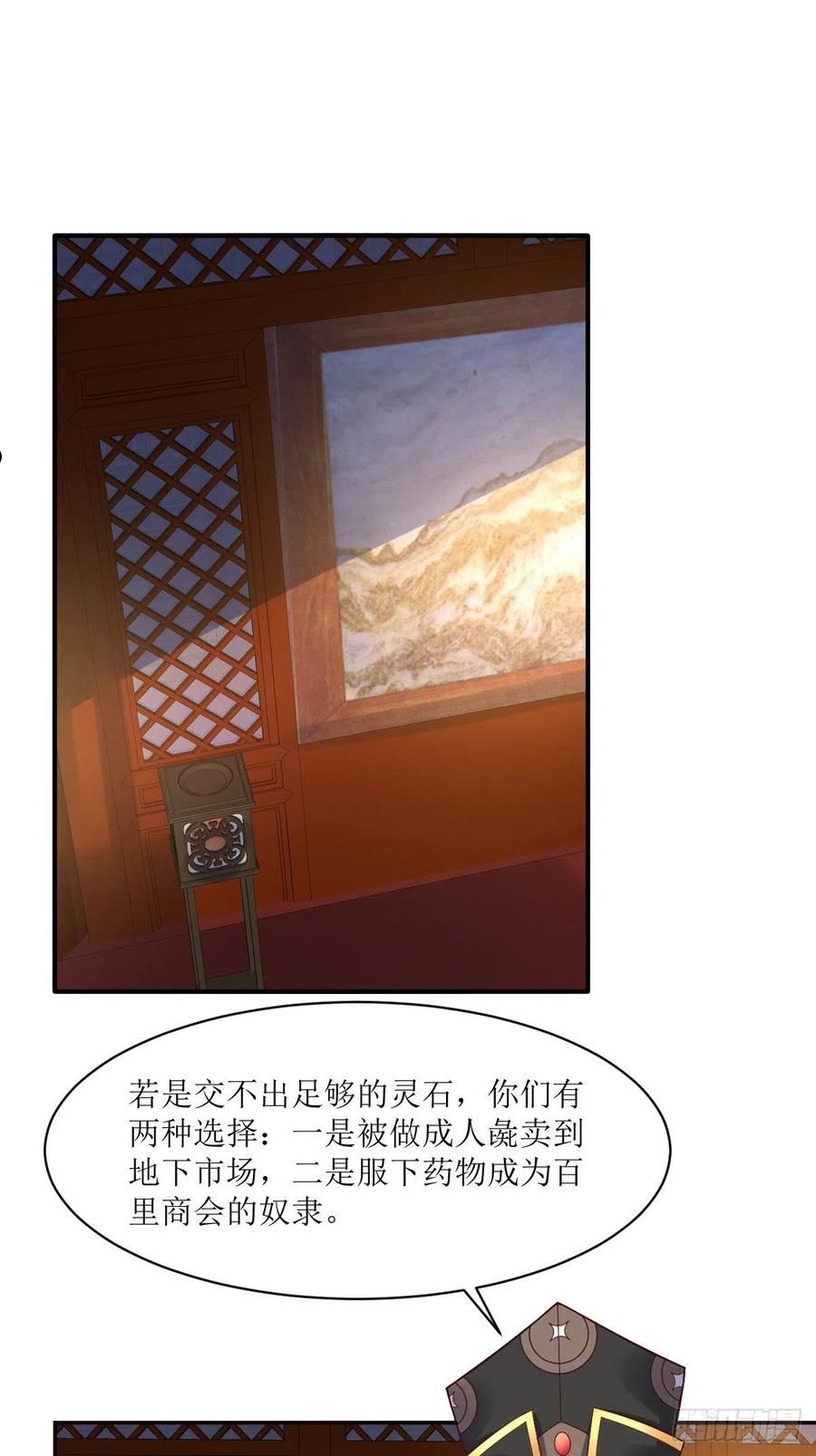 这个王爷他克妻，得盘!漫画,156 算计2图