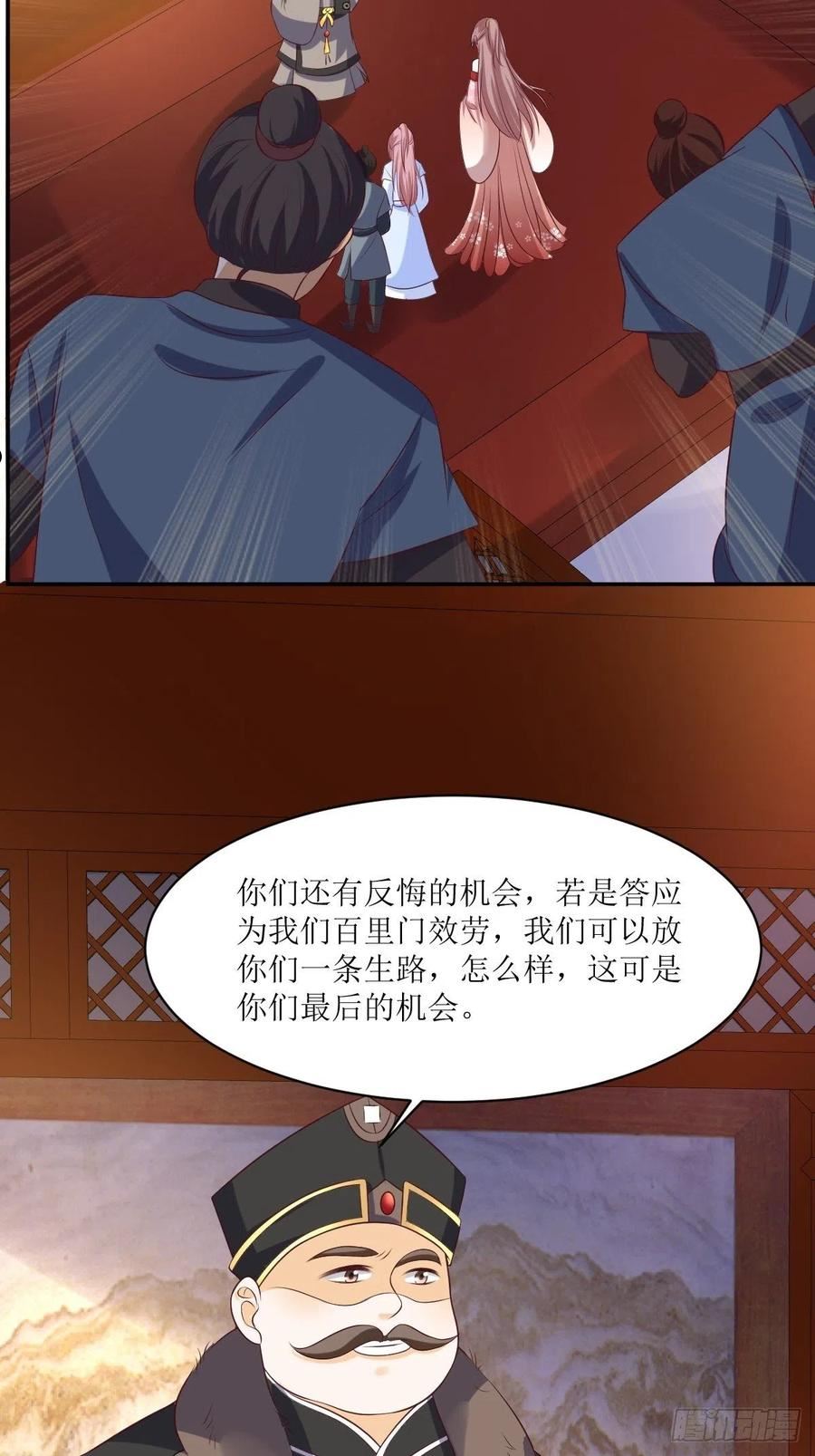 这个王爷他克妻，得盘!漫画,156 算计22图