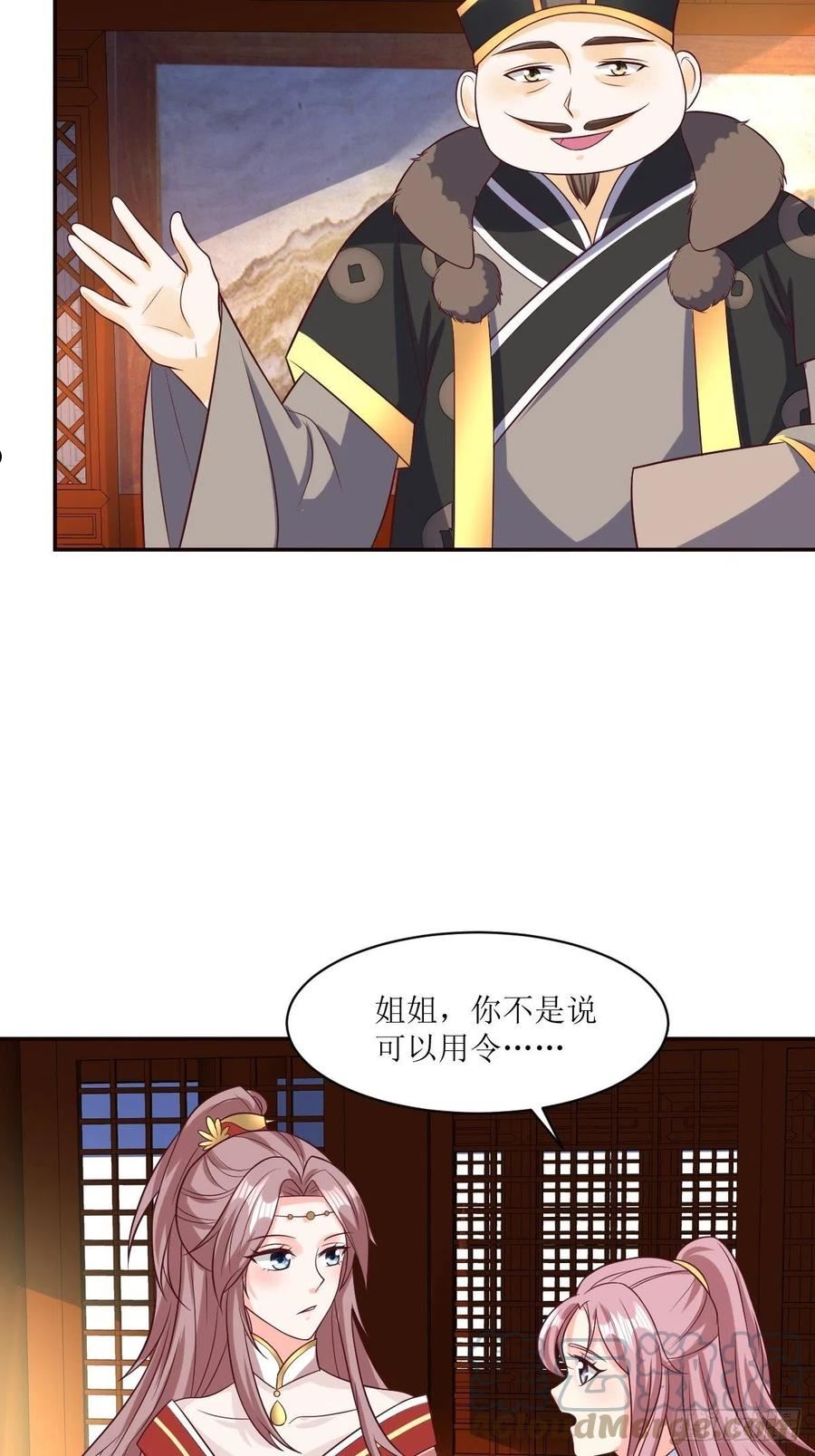 这个王爷他克妻，得盘!漫画,156 算计3图