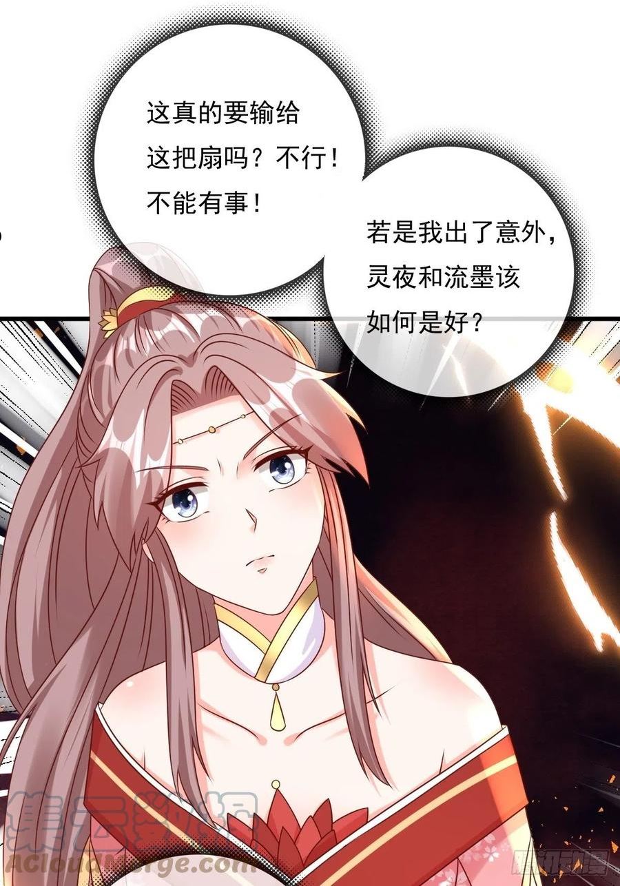 这个王爷他克妻漫画下拉式免费漫画,157 破杀枪断了！22图