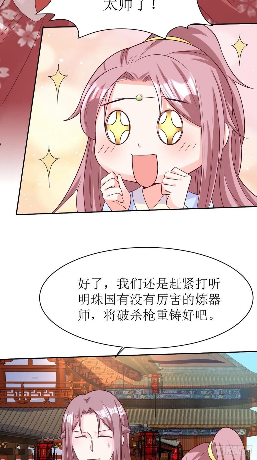 这个王爷他克妻，得盘!漫画,158 炼器师10图