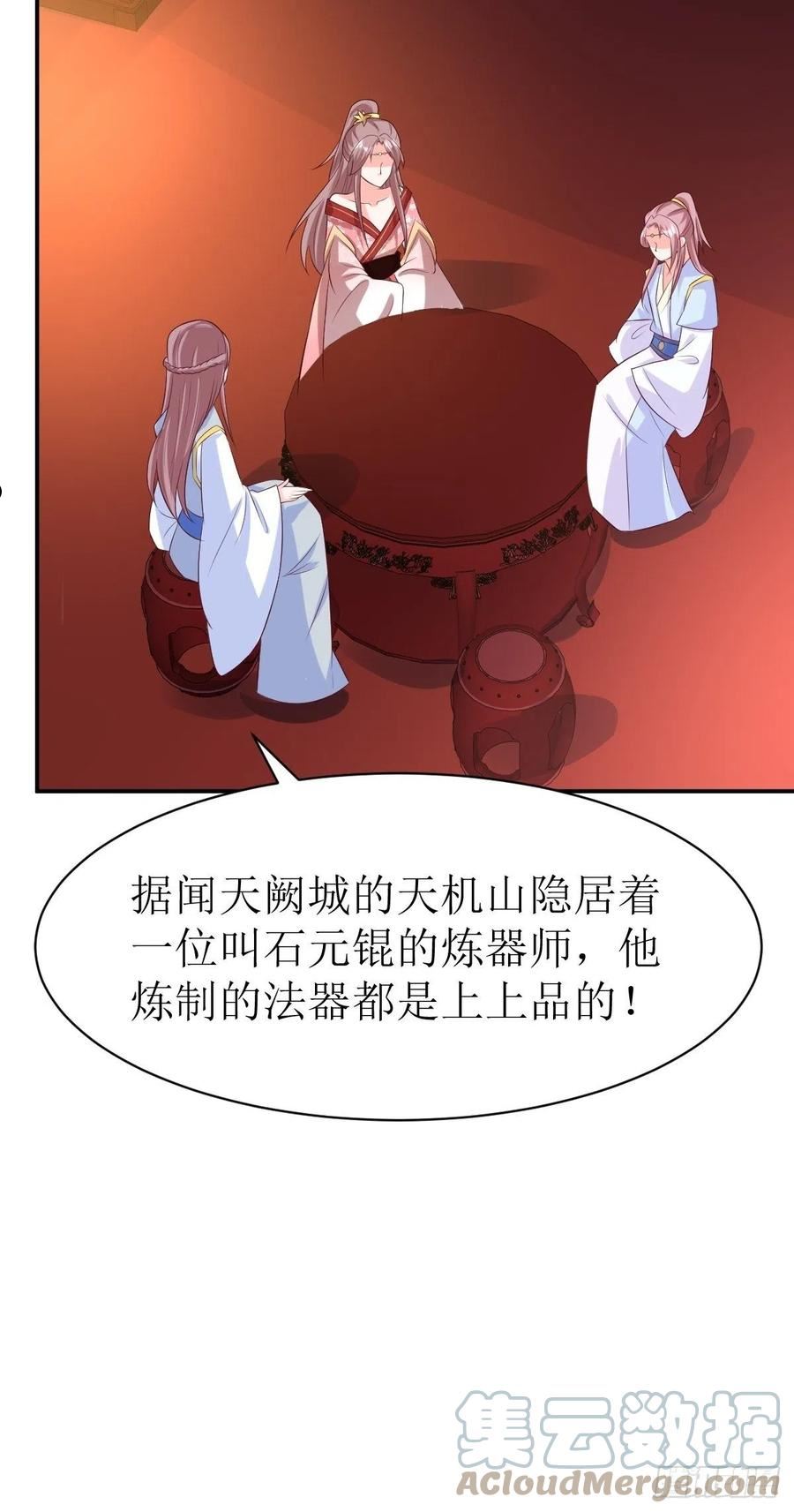 这个王爷他克妻，得盘!漫画,158 炼器师13图