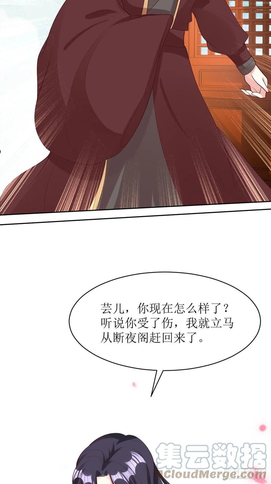 这个王爷他克妻得盘漫画免费下拉式漫画,158 炼器师17图