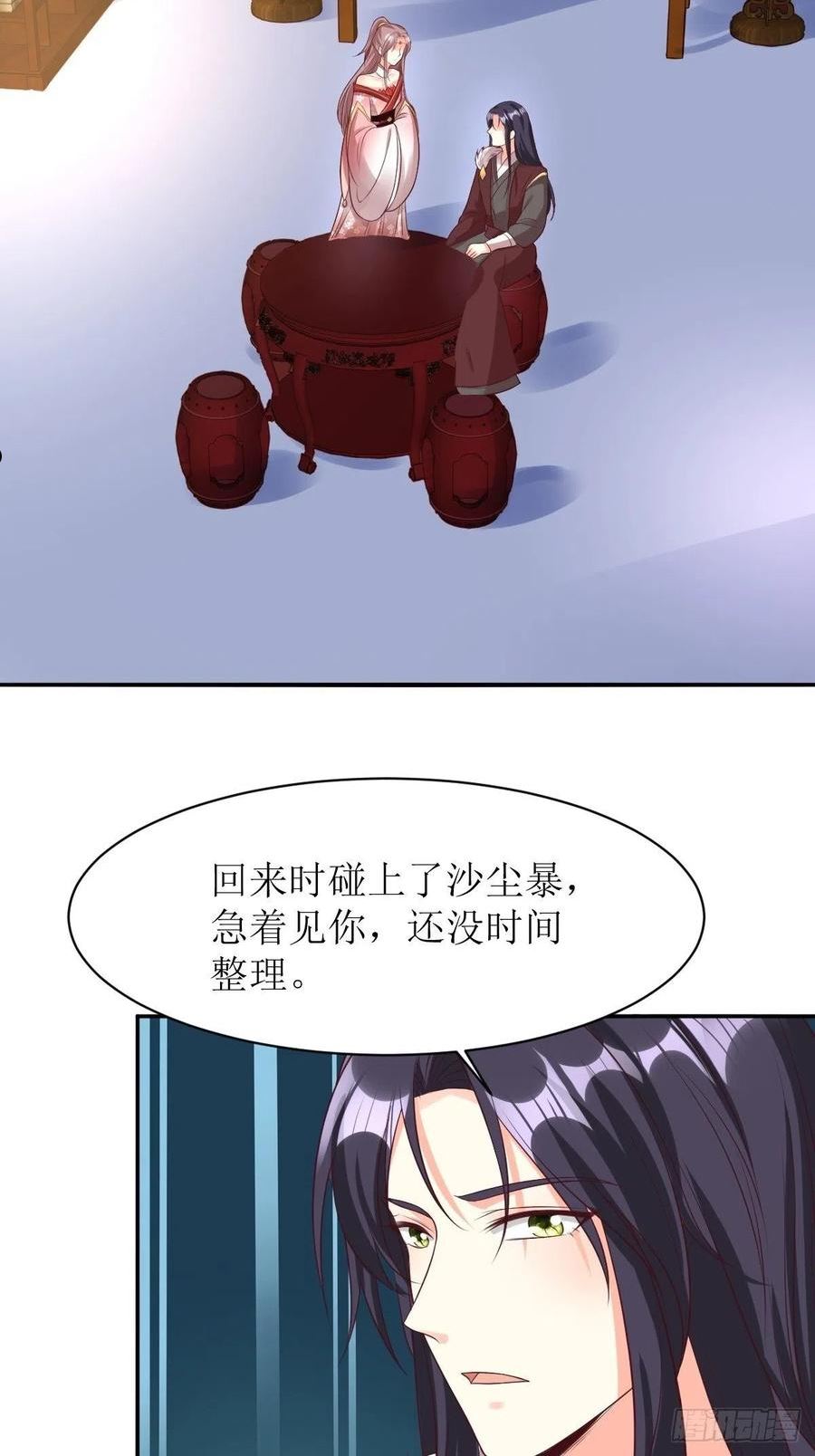 这个王爷他克妻，得盘!漫画,158 炼器师28图