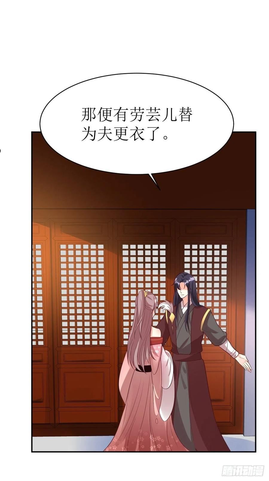 这个王爷他克妻，得盘!漫画,158 炼器师32图