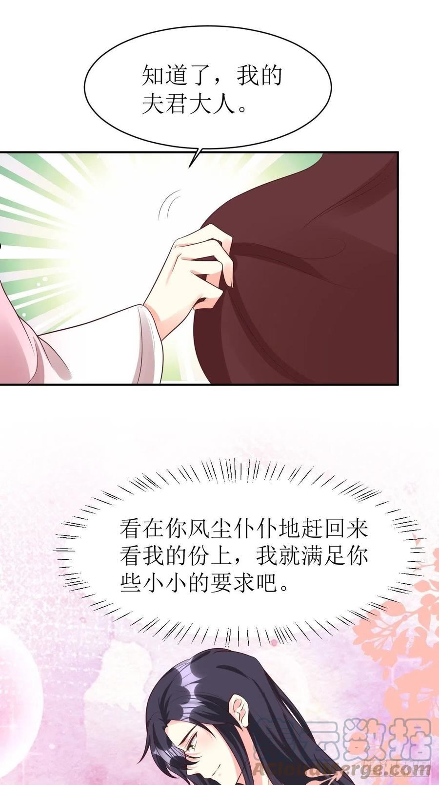 这个王爷他克妻得盘漫画免费下拉式漫画,158 炼器师33图