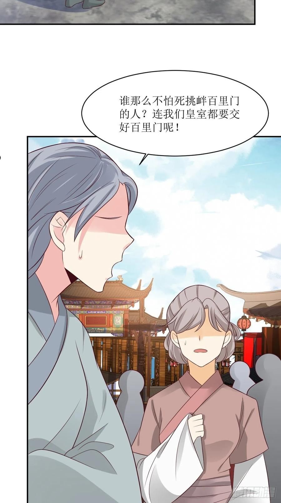 这个王爷他克妻，得盘!漫画,158 炼器师4图