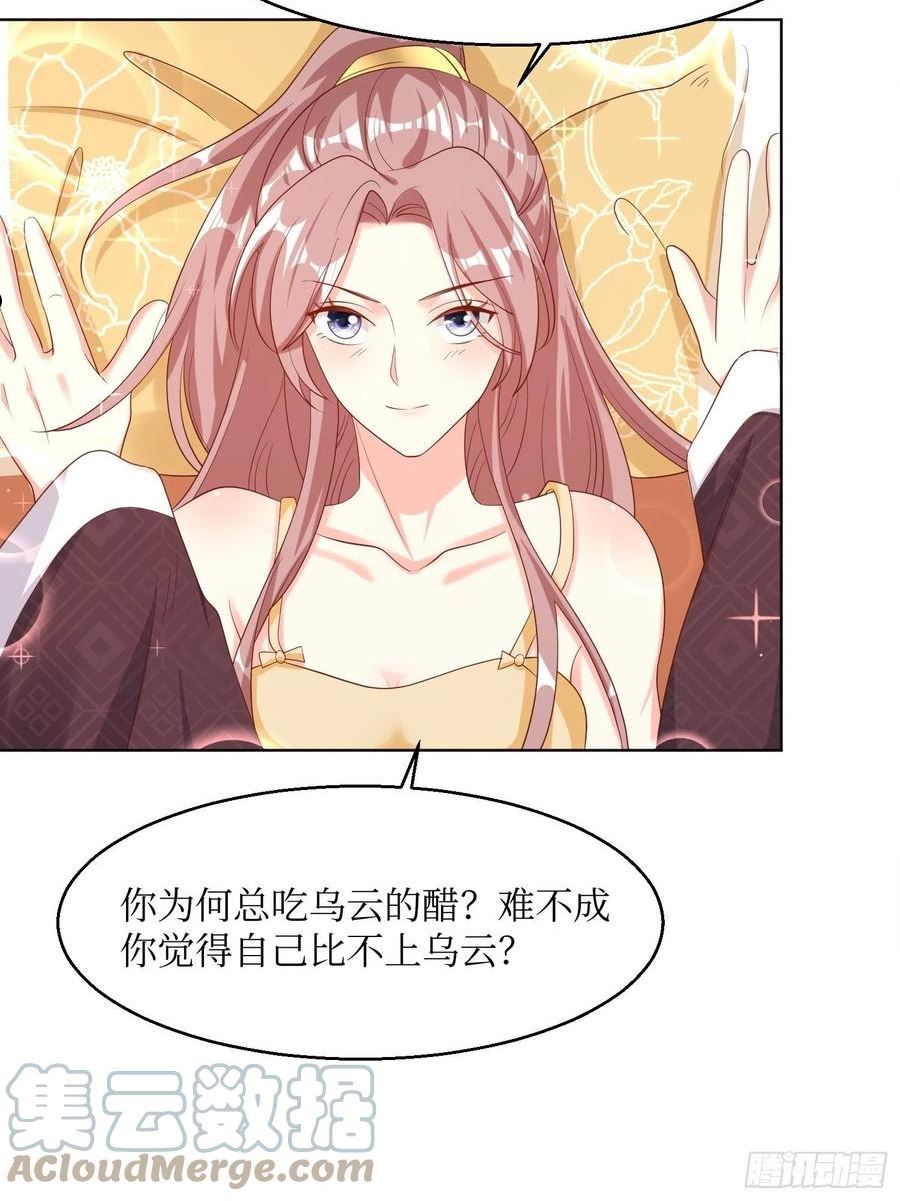 这个王爷他克妻漫画下拉式免费漫画,184 男人的攀比心11图