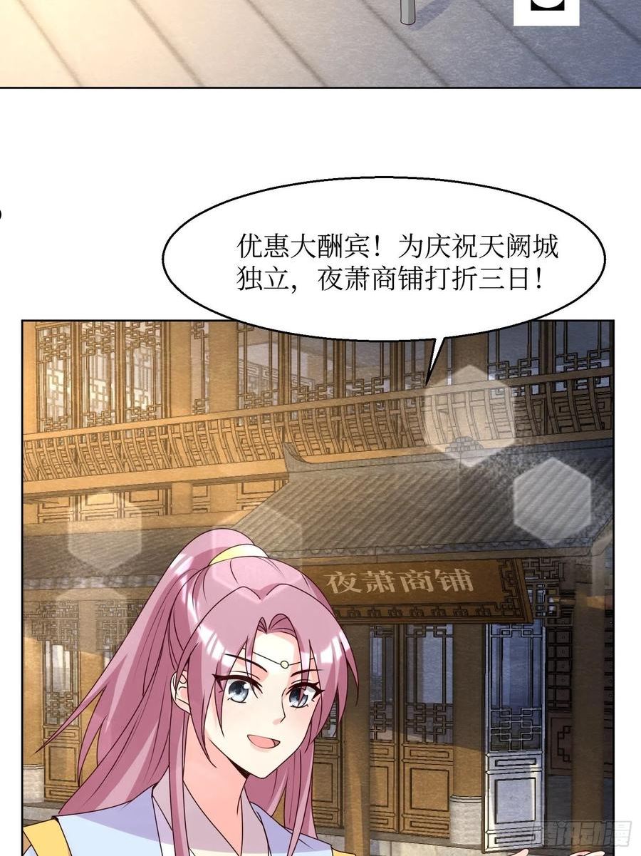 这个王爷他克妻，得盘!漫画,185 投靠12图