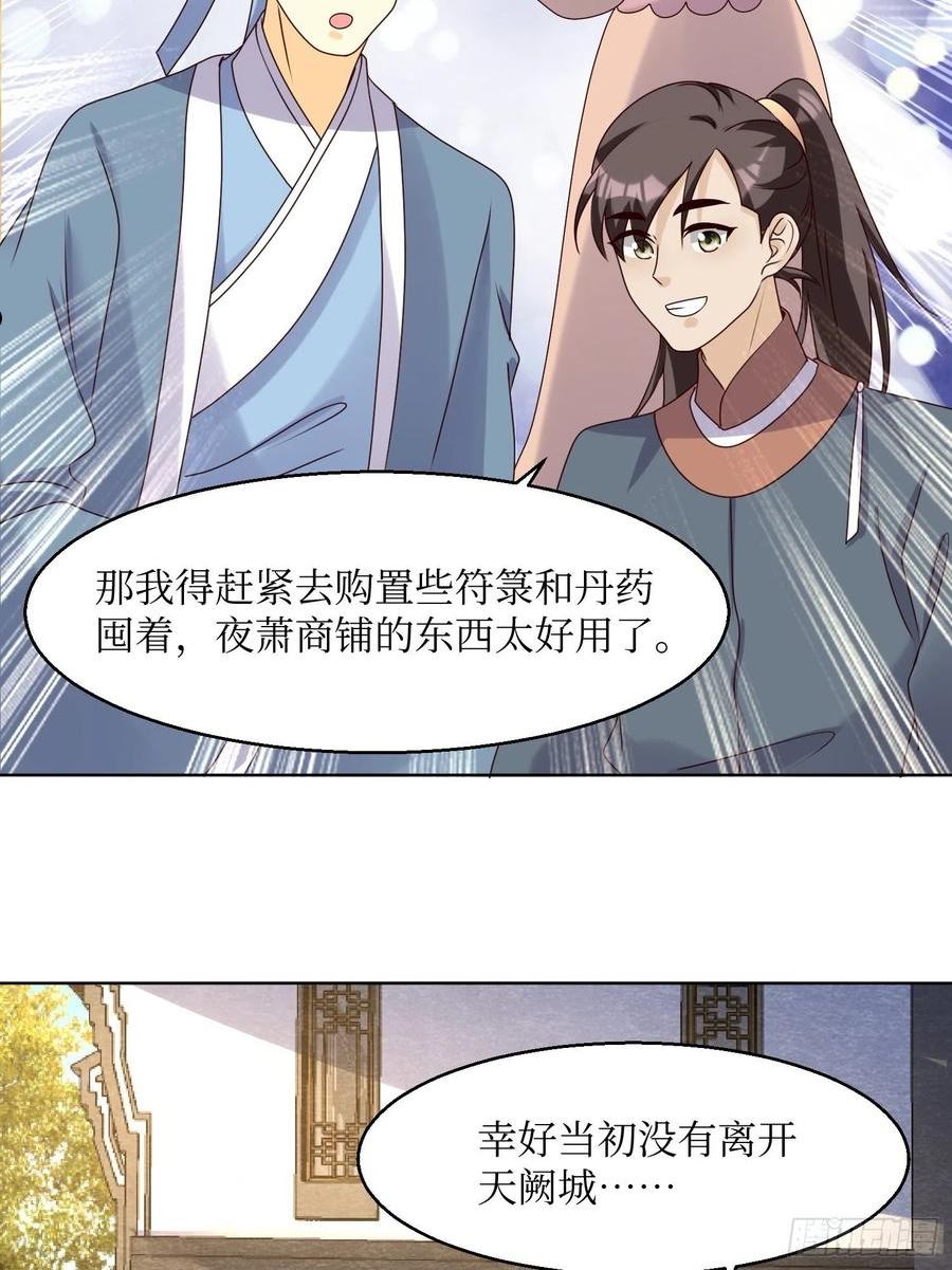 这个王爷他克妻得盘漫画免费下拉式漫画,185 投靠14图