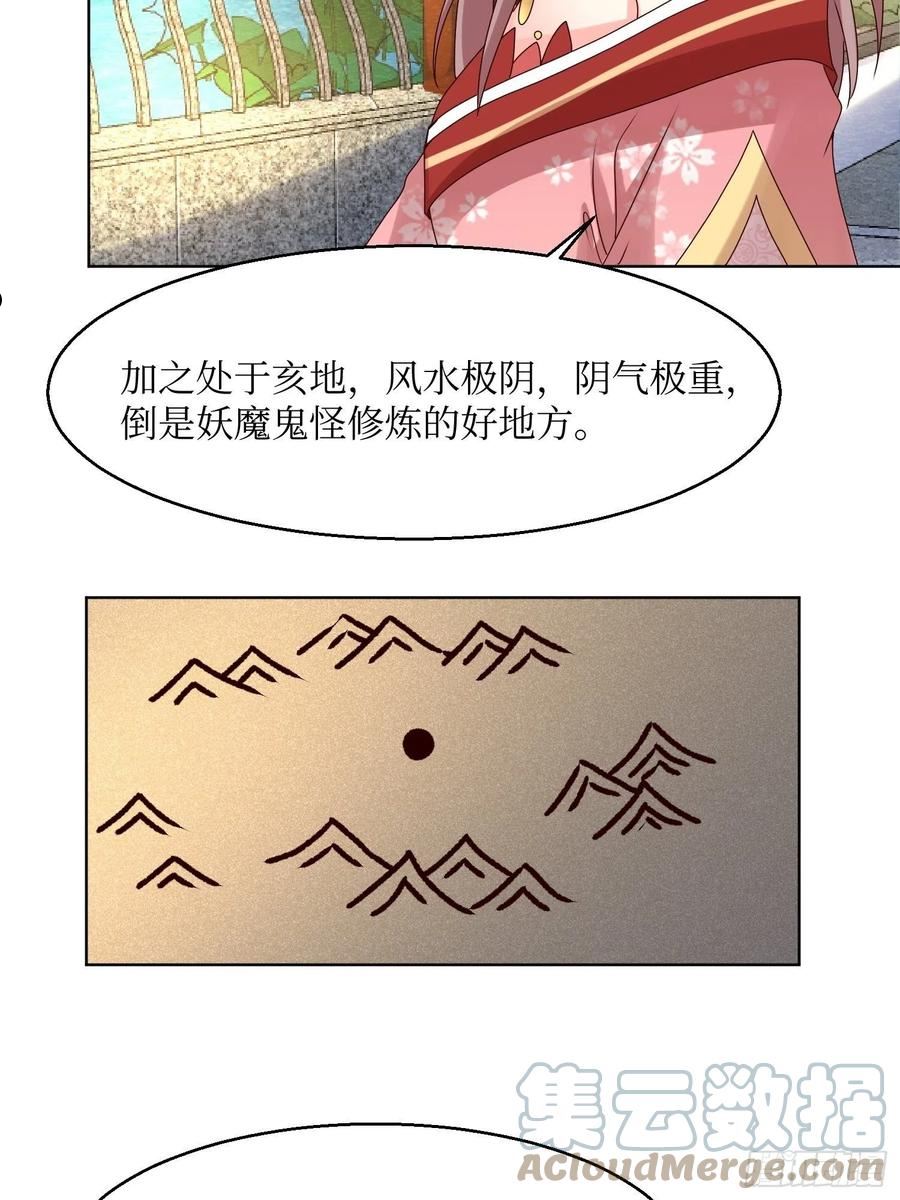 这个王爷他克妻，得盘!漫画,185 投靠27图