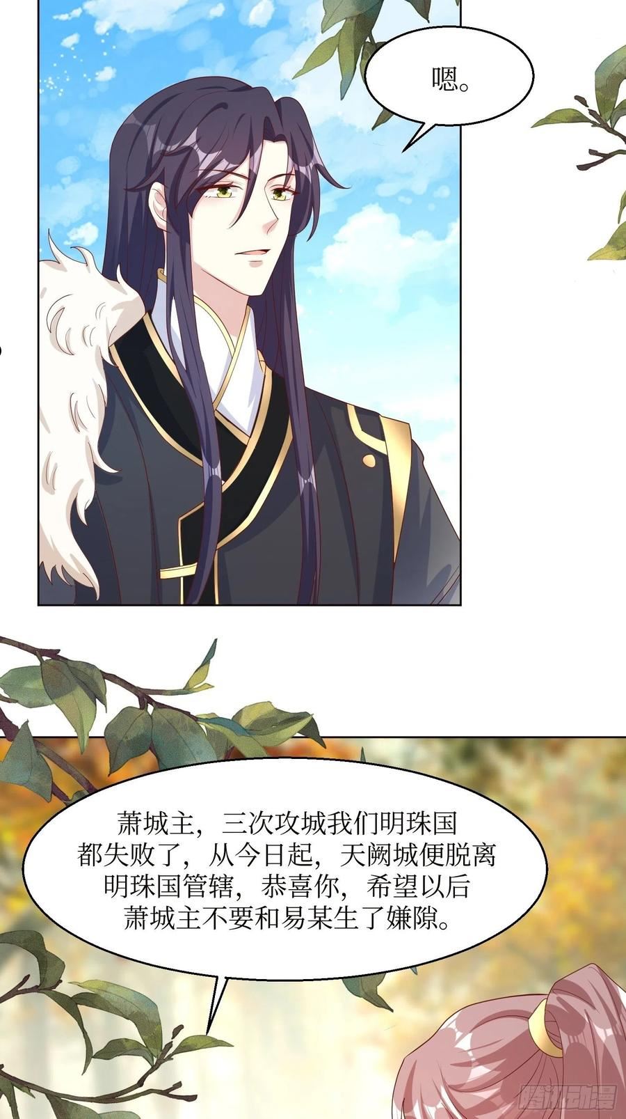 这个王爷他克妻，得盘!漫画,185 投靠8图