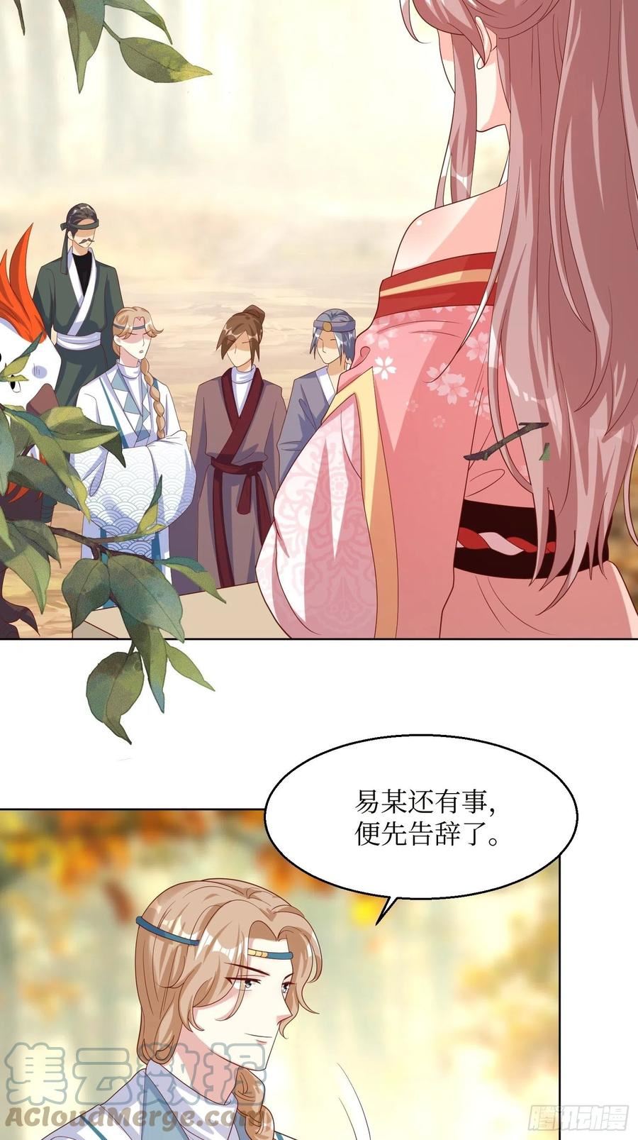 这个王爷他克妻，得盘!漫画,185 投靠9图