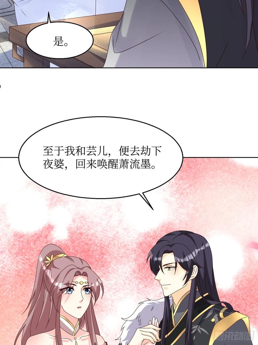 这个王爷他克妻，得盘!漫画,186 上门挑衅12图