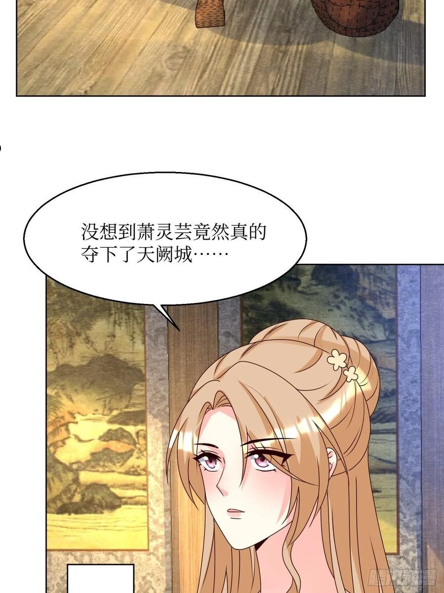 这个王爷他克妻，得盘!漫画,186 上门挑衅16图