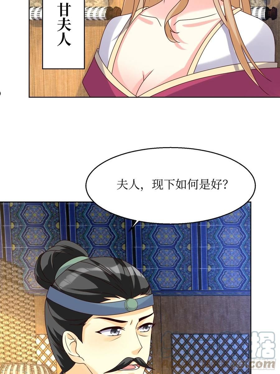 这个王爷他克妻，得盘!漫画,186 上门挑衅17图