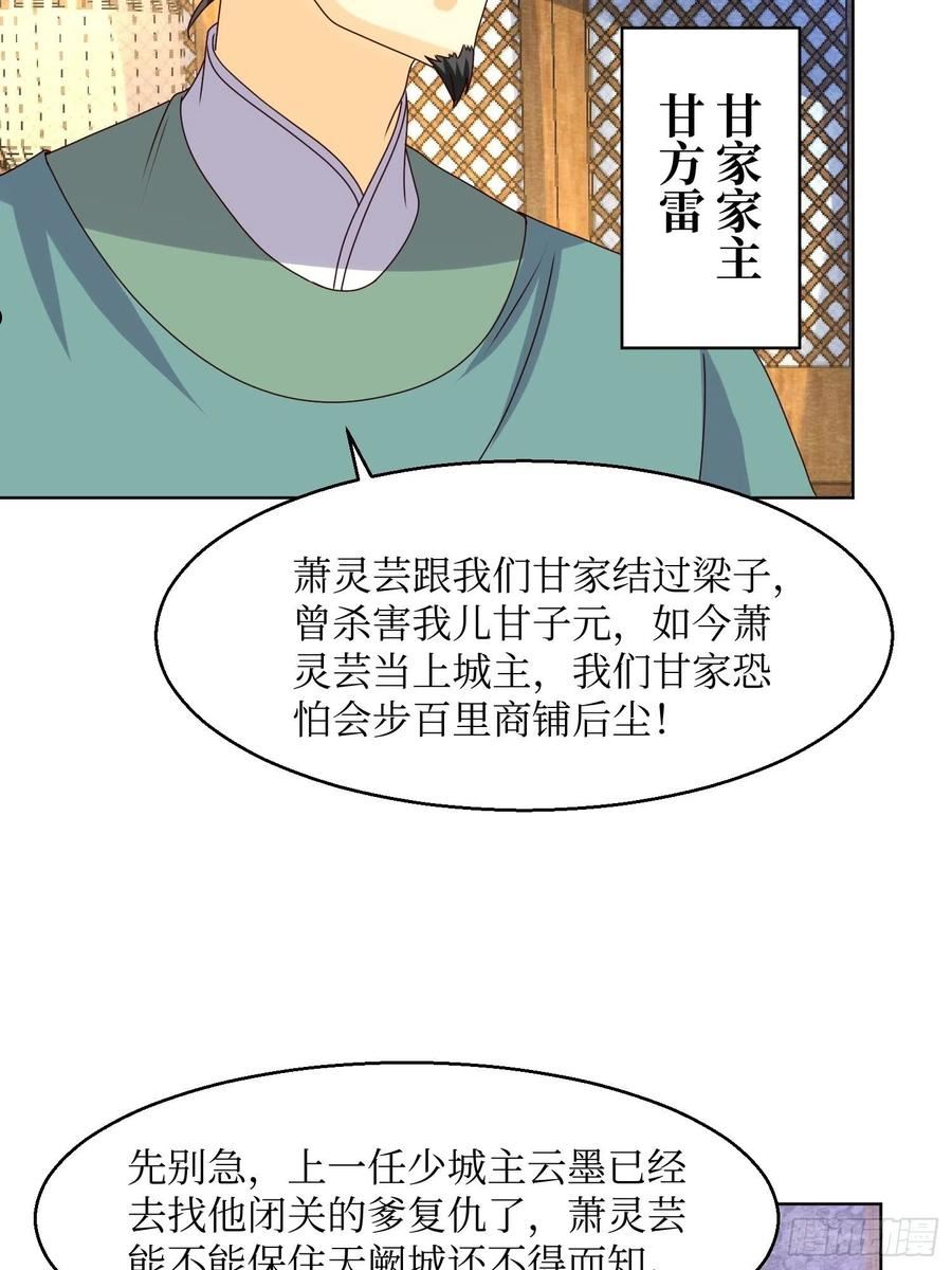 这个王爷他克妻，得盘!漫画,186 上门挑衅18图