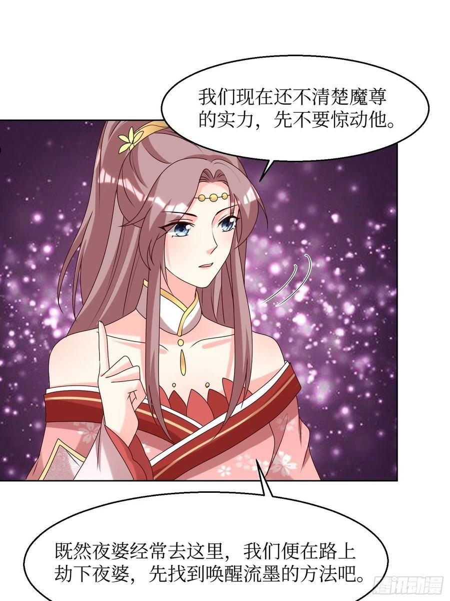 这个王爷他克妻，得盘!漫画,186 上门挑衅2图