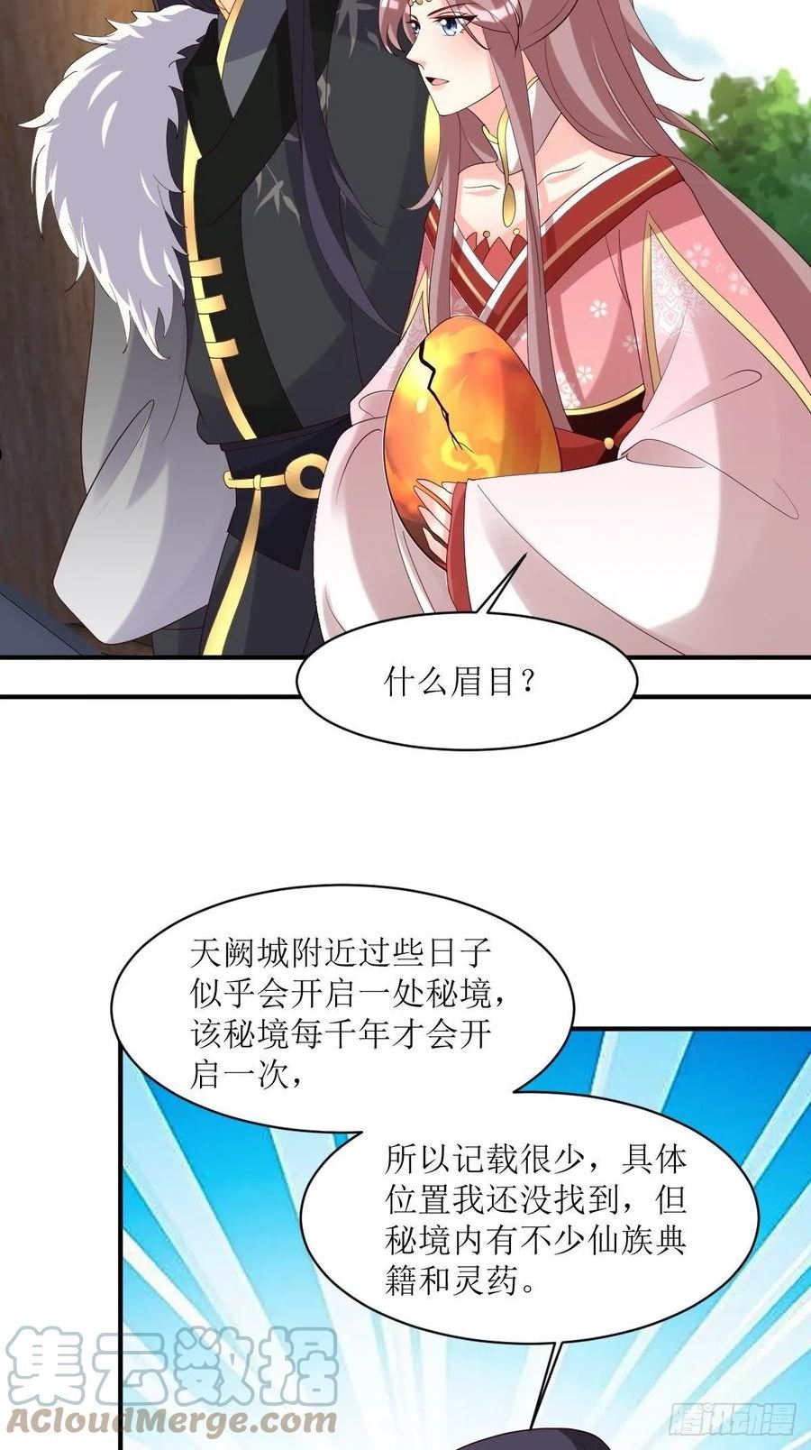 这个王爷他克妻，得盘!漫画,186 上门挑衅25图