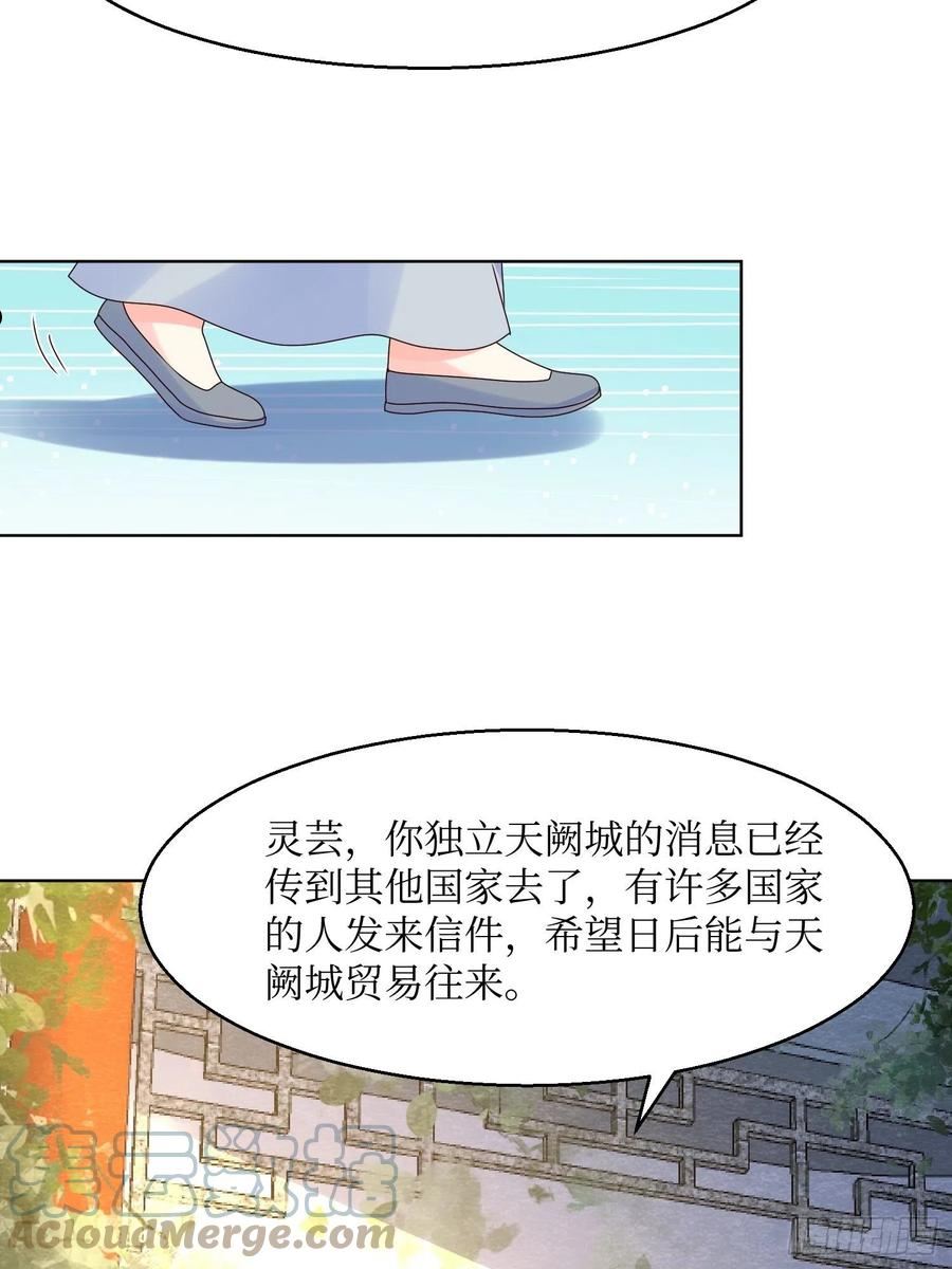 这个王爷他克妻，得盘!漫画,186 上门挑衅3图