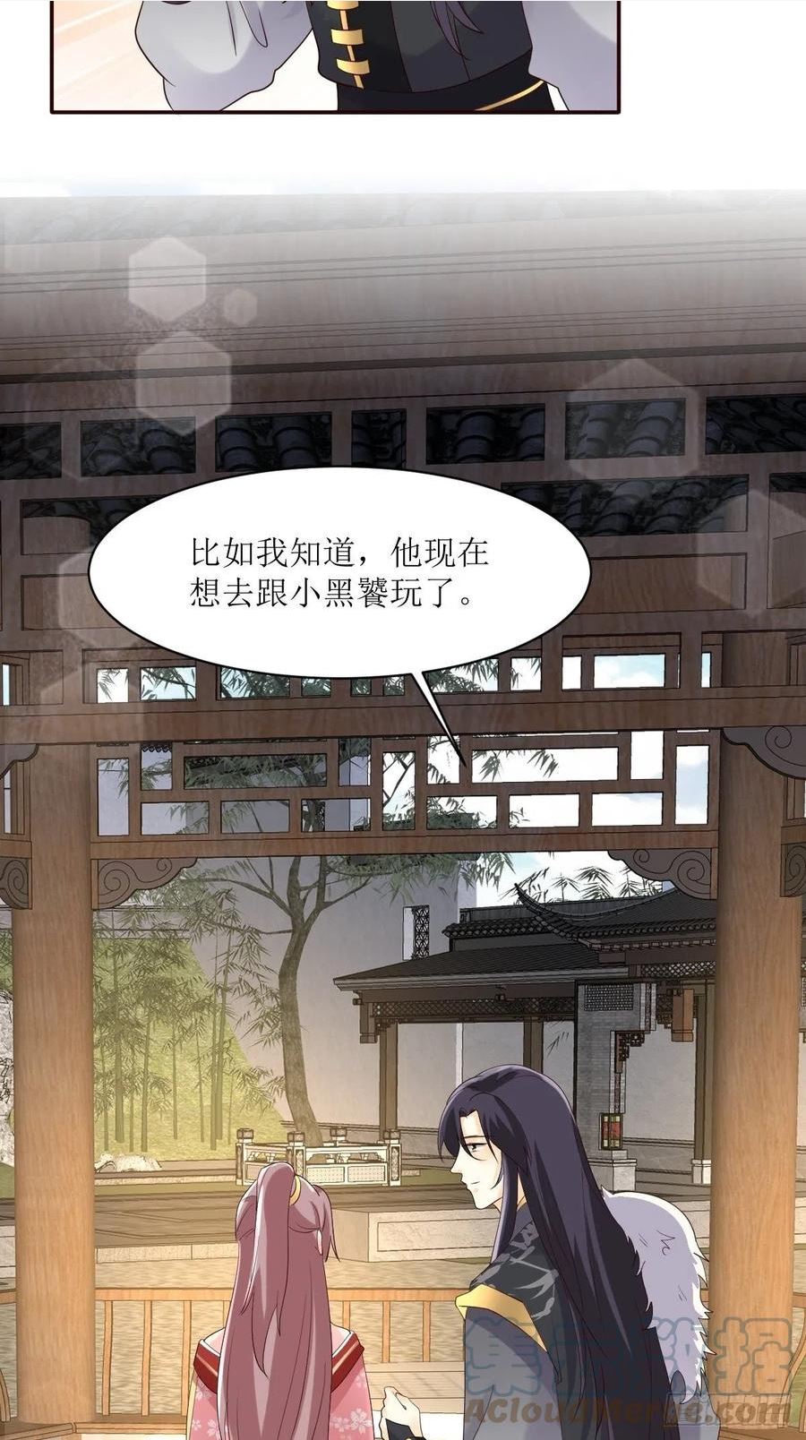 这个王爷他克妻，得盘!漫画,186 上门挑衅35图