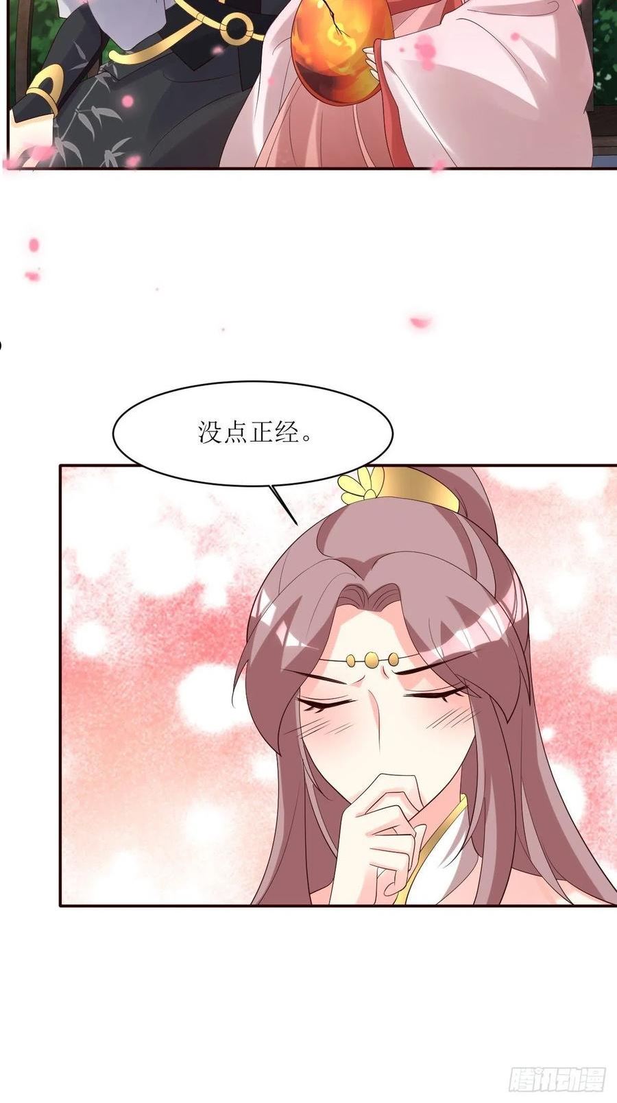 这个王爷他克妻，得盘!漫画,186 上门挑衅38图