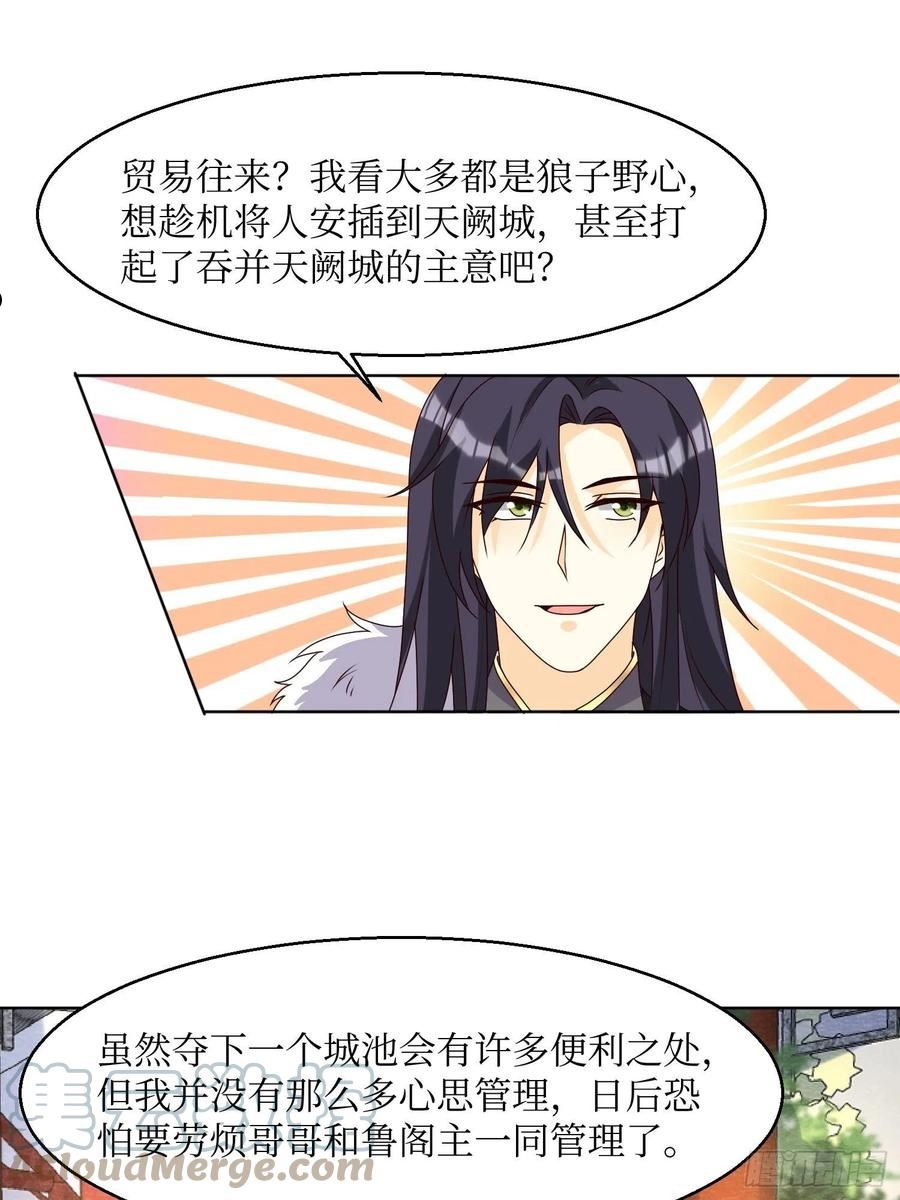 这个王爷他克妻，得盘!漫画,186 上门挑衅5图