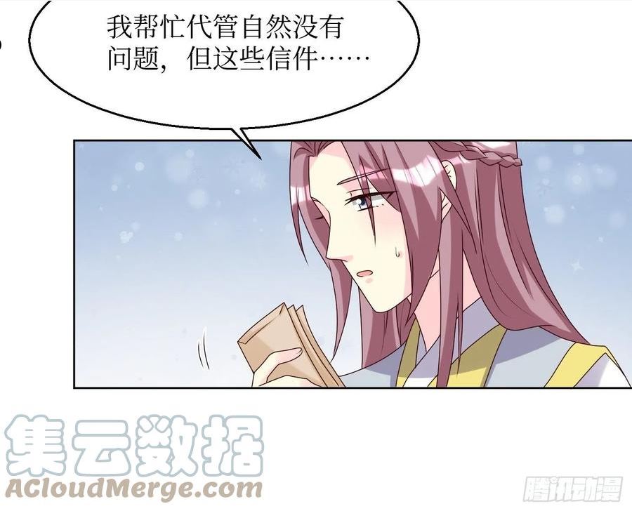 这个王爷他克妻，得盘!漫画,186 上门挑衅7图