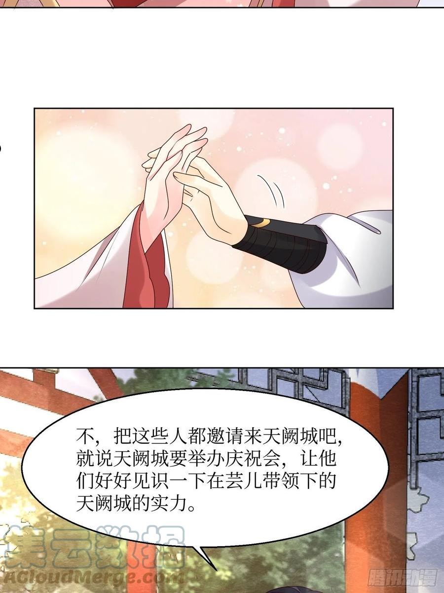 这个王爷他克妻，得盘!漫画,186 上门挑衅9图