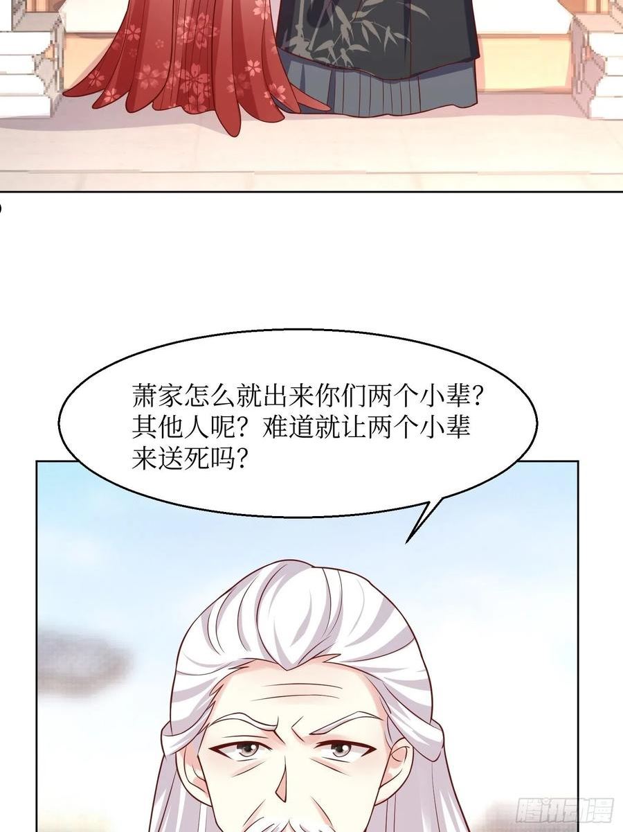 这个王爷他克妻漫画下拉式免费漫画,187 一起上！22图